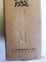 工場建築設備機器集成