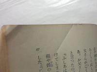 小学児童から見た簡易保険