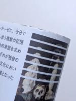 想起の空間 : 文化的記憶の形態と変遷