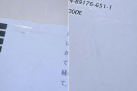 想起の空間 : 文化的記憶の形態と変遷