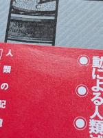 北極の神秘主義　極地の神話・科学・象徴性、ナチズムをめぐって