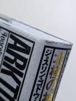 北極の神秘主義　極地の神話・科学・象徴性、ナチズムをめぐって