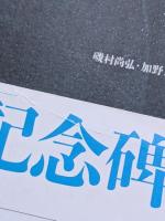 北米インディアンの神話文化