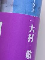 カナダ・イヌイトの民族誌　日常的実践のダイナミクス