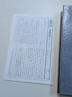 渋沢敬三著作集