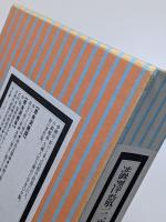 渋沢敬三著作集