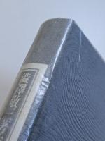 渋沢敬三著作集