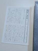 渋沢敬三著作集