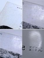 ゴーガン私記　アヴァン・エ・アプレ