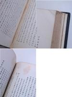 日本中世史の研究