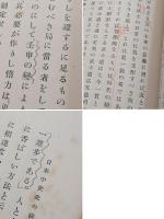 日本中世史の研究