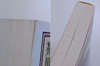 芥川龍之介全集　第8巻　