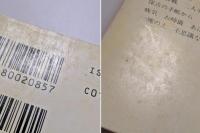 芥川龍之介全集　第5巻