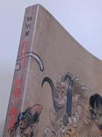 図録　特別展　おばけ・妖怪・幽霊…