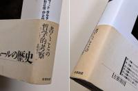 ライティングスペース　電子テキスト時代のエクリチュール