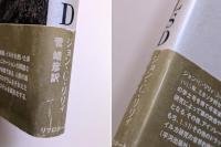 バイオコンピュータとLSD