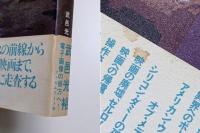 サイバー・メディアの銀河系 : 映像走査論