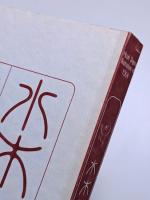 水木しげる　妖怪図鑑