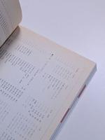 水木しげる　妖怪図鑑