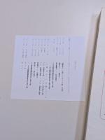 水木しげる　妖怪図鑑