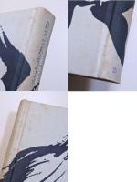 岡本太郎著作集　第3巻　私の現代芸術