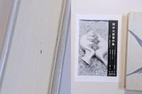 岡本太郎著作集　第8巻　岡本太郎の眼