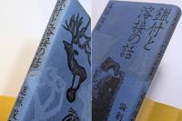 鑞付と溶接の話