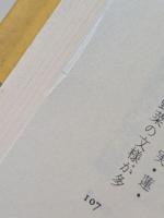 鑞付と溶接の話