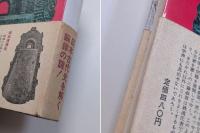 銅鐸　日本古代史を解く銅鐸の謎！