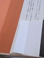 銅鐸の謎　古代青銅器の解明