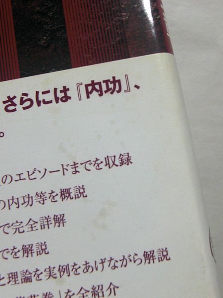 拳藝論 : 螳螂拳編 拳藝論 : 螳螂拳編