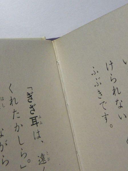 トツパンの絵本シートン動物記 12巻揃 古本斑猫軒 古本 中古本 古書籍の通販は 日本の古本屋 日本の古本屋