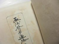 欧洲医学遍路