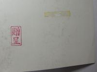 人体解剖学図譜集(川原群大 監訳) / 古本、中古本、古書籍の通販