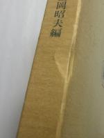たけくらべ総索引