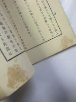 実用接木法