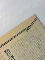 COMIC BOX　こみっくぼっくす　第7号