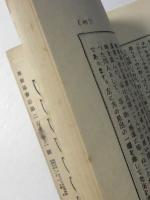 専売協会誌　