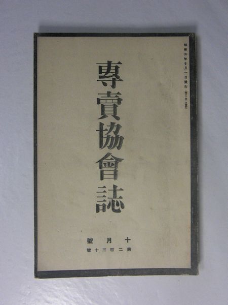 マコチン(灰谷健次郎 作 長新太 画) / 古本斑猫軒 / 古本、中古