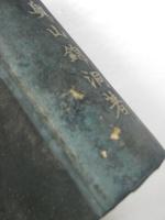 日本書道史