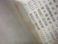 鳶魚劇談