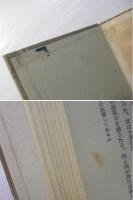 事實の世紀 : 河上徹太郎評論集