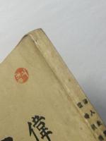皇陵参拝記