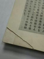 皇陵参拝記