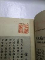 皇陵参拝記