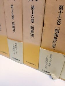 現代俳句集成　全19冊揃（全17巻＋別巻2冊） 現代俳句集成 全19冊揃（全17巻＋別巻2冊） 現代俳句
