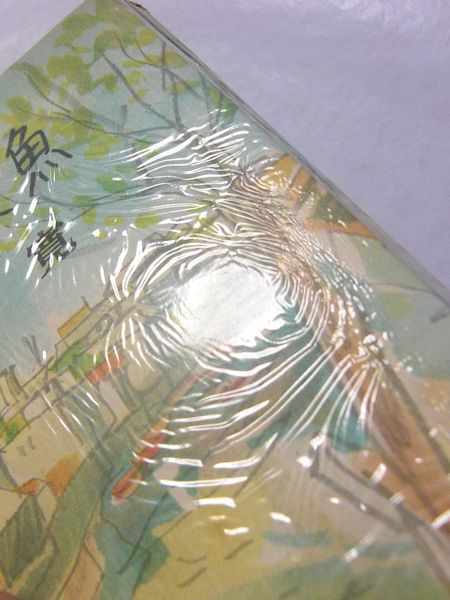 陸の人魚(菊池寛 著) / 古本、中古本、古書籍の通販は「日本の古本屋