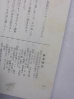 吾亦紅　るり遺詠集