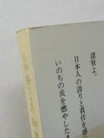 お伊勢さまの御遷宮は世界の宝