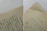 近松世話物集　現代語訳対照